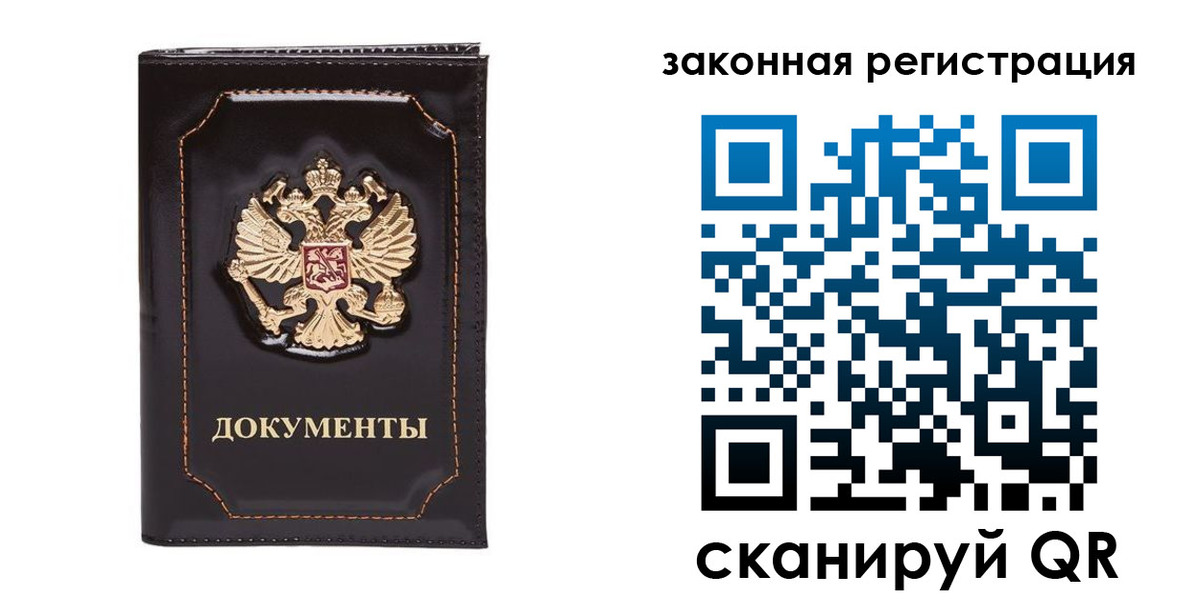 временная регистрация поиск в Катайске