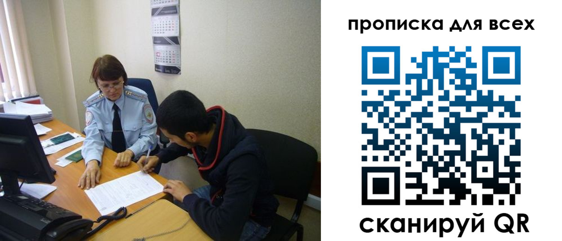 прописка в Катайске