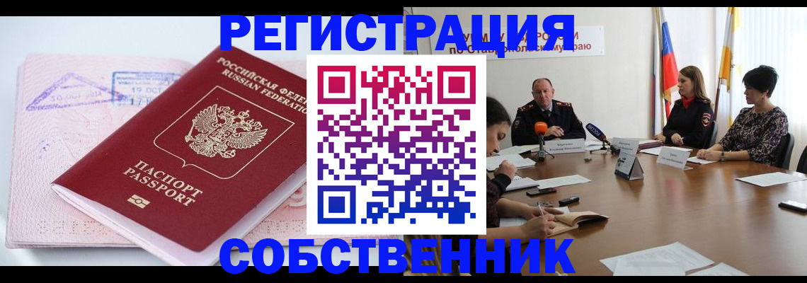 прописка 2025 в Катайске