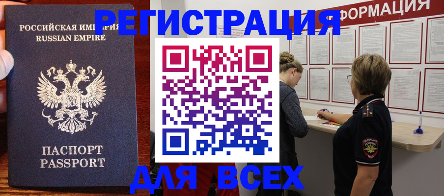 регистрация для школы в Катайске