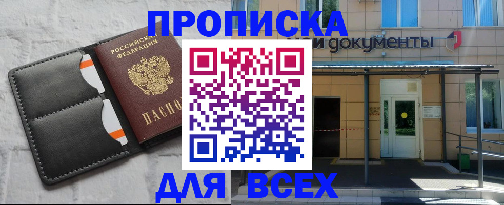 временная регистрация надежно в Катайске