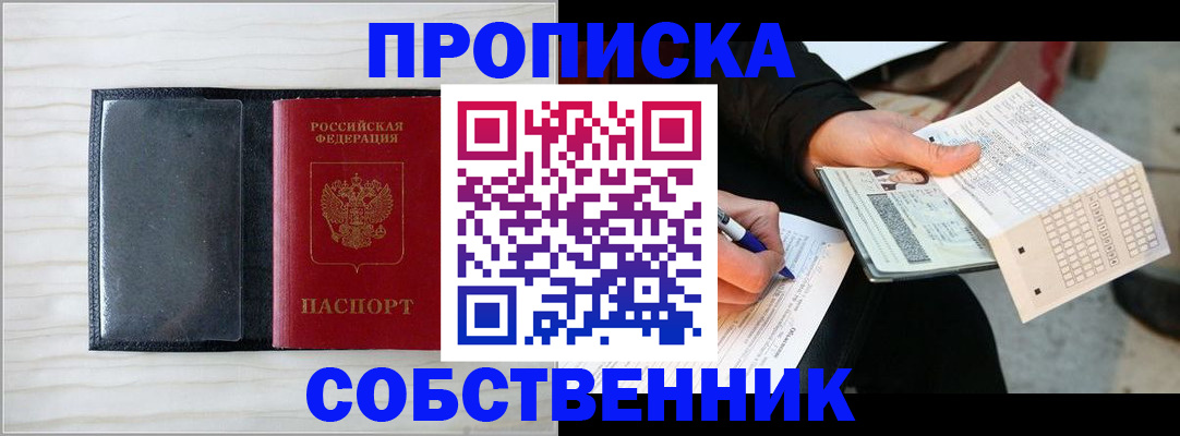 прописка поиск в Катайске