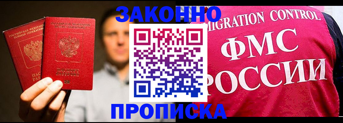 временная регистрация собственник в Катайске