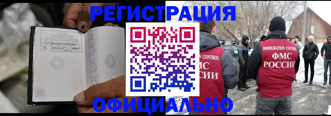 прописка для кредита в Катайске